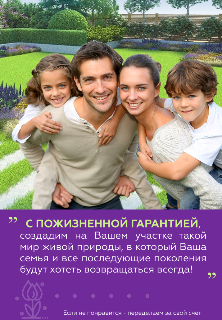 С пожизненной гарантией