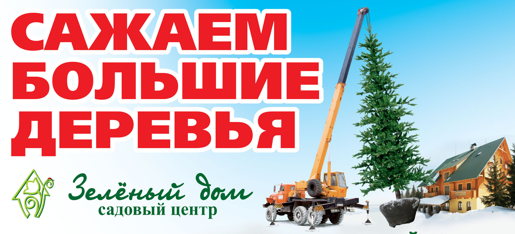 Крупномеры